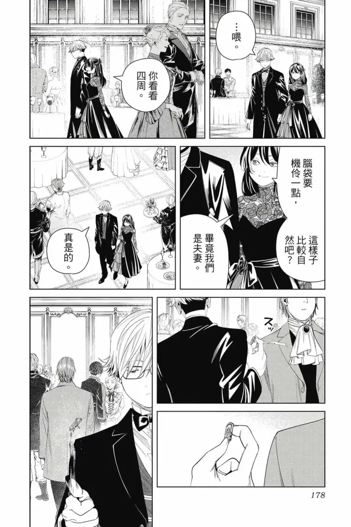 漫画《葬送者芙莉莲》第13卷第179张图
