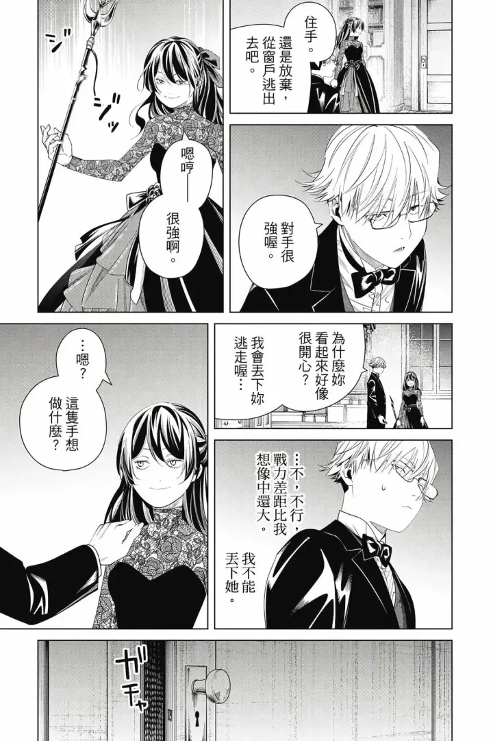 漫画《葬送者芙莉莲》第13卷第182张图