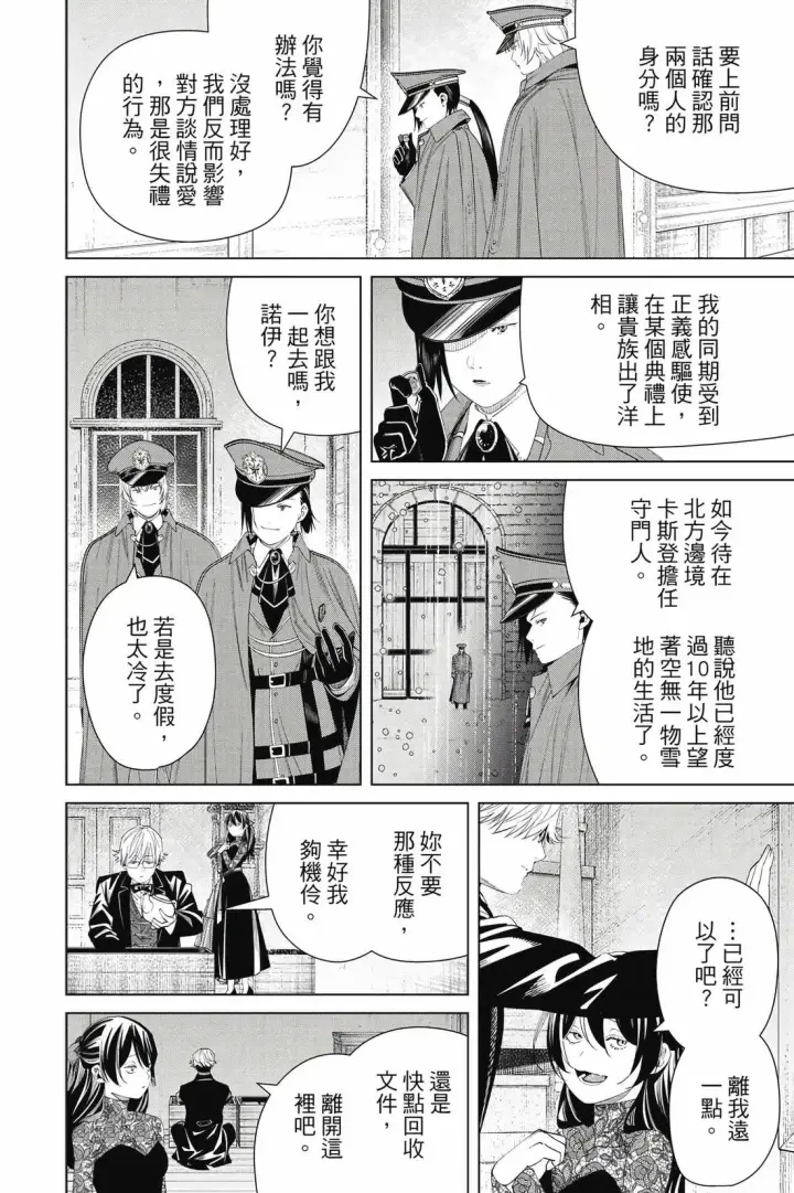 漫画《葬送者芙莉莲》第13卷第185张图