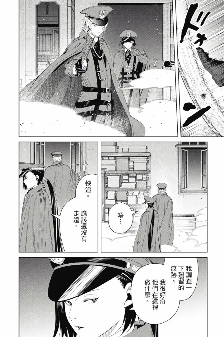 漫画《葬送者芙莉莲》第13卷第187张图