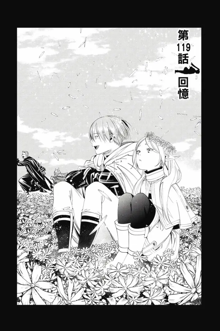 漫画《葬送者芙莉莲》第13卷第26张图
