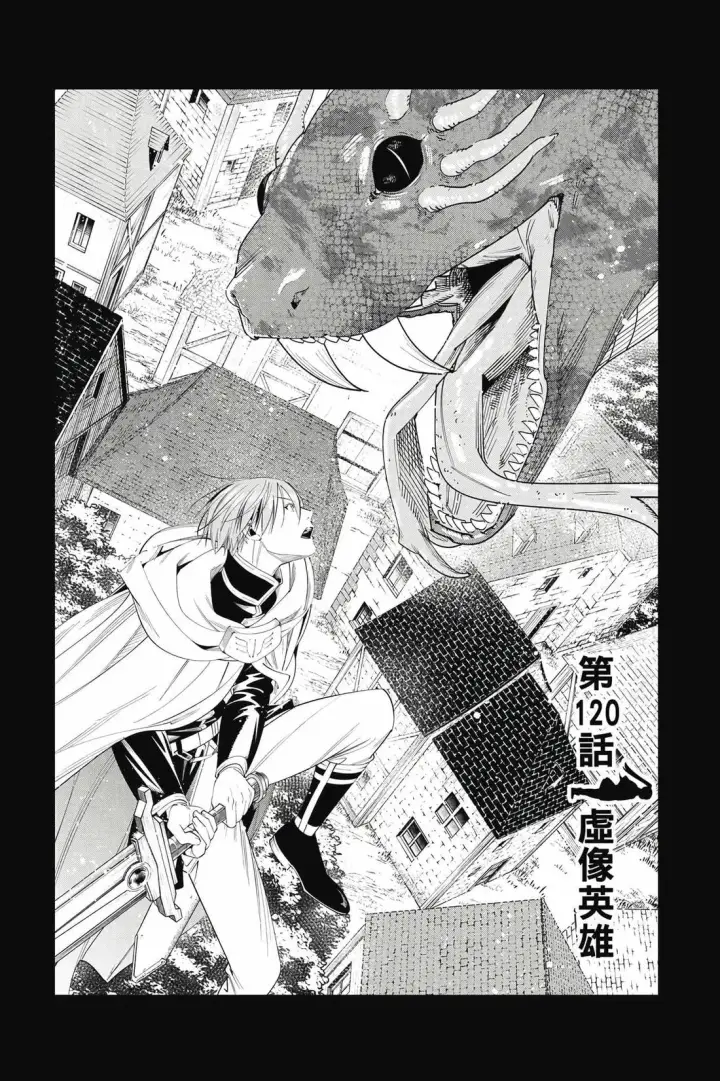 漫画《葬送者芙莉莲》第13卷第44张图