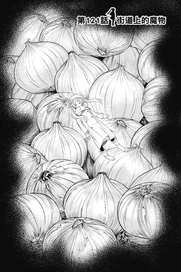 漫画《葬送者芙莉莲》第13卷第62张图