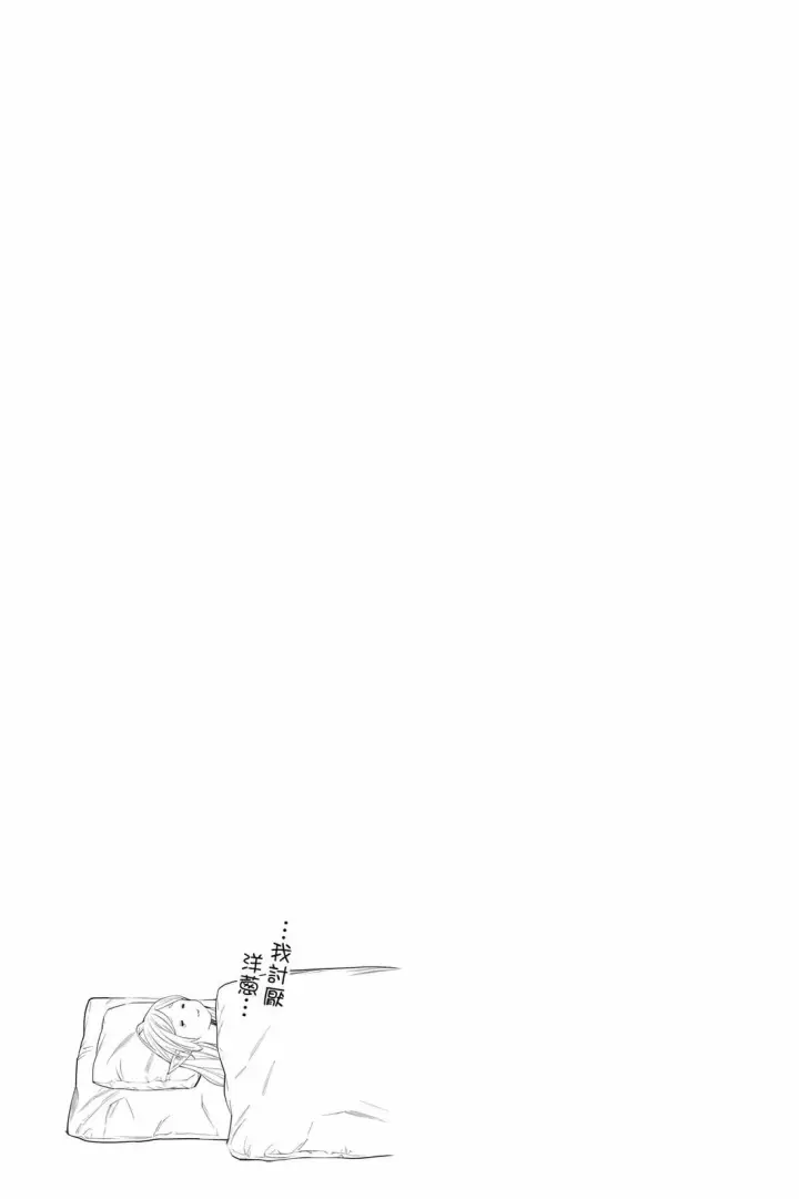 漫画《葬送者芙莉莲》第13卷第80张图