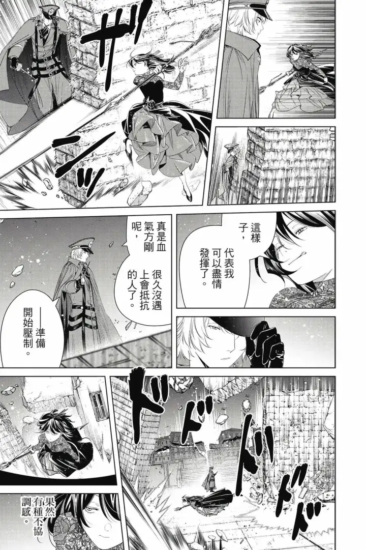 漫画《葬送者芙莉莲》第14卷第12张图