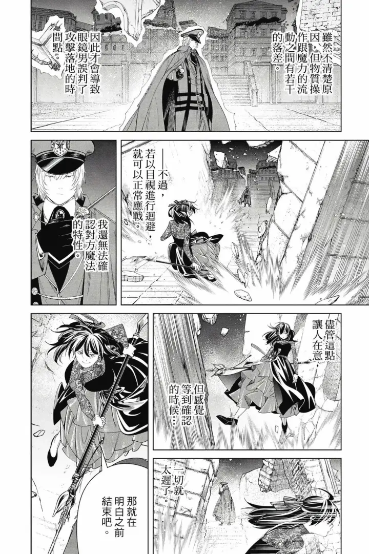 漫画《葬送者芙莉莲》第14卷第13张图