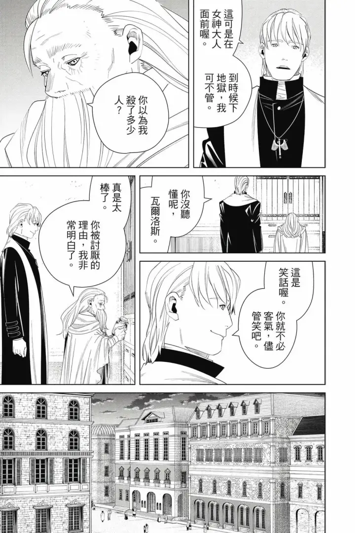 漫画《葬送者芙莉莲》第14卷第130张图