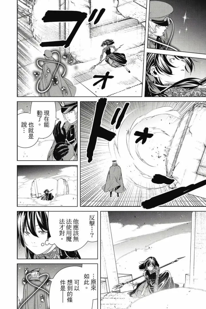 漫画《葬送者芙莉莲》第14卷第15张图