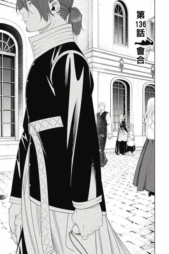 漫画《葬送者芙莉莲》第14卷第156张图