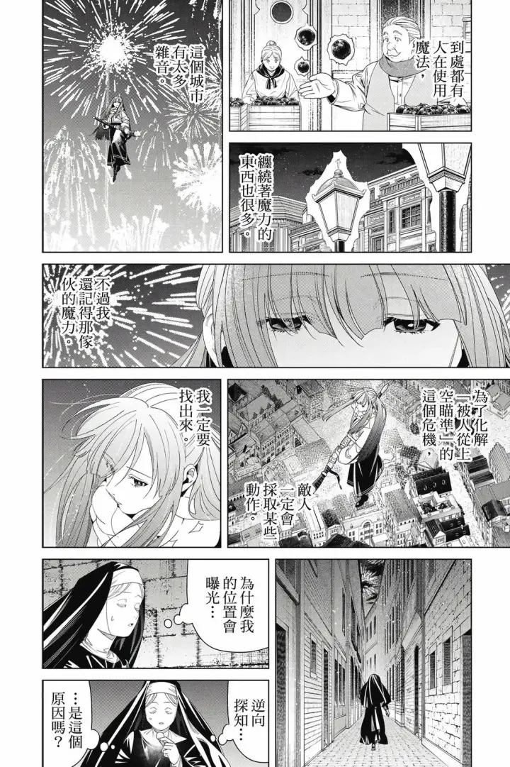 漫画《葬送者芙莉莲》第14卷第179张图