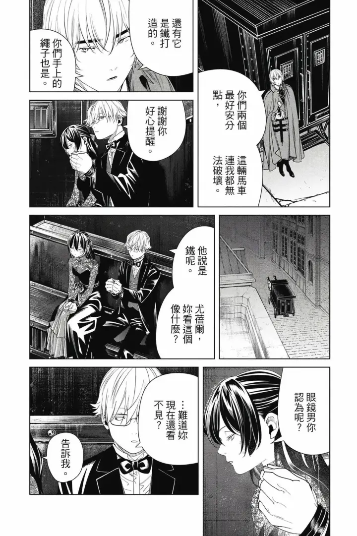 漫画《葬送者芙莉莲》第14卷第21张图