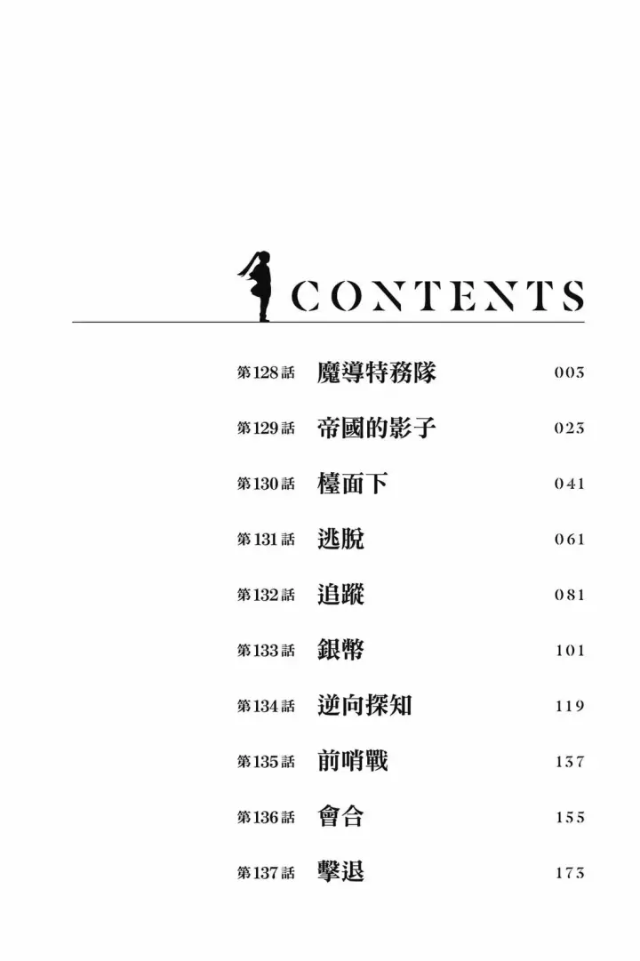 漫画《葬送者芙莉莲》第14卷第3张图