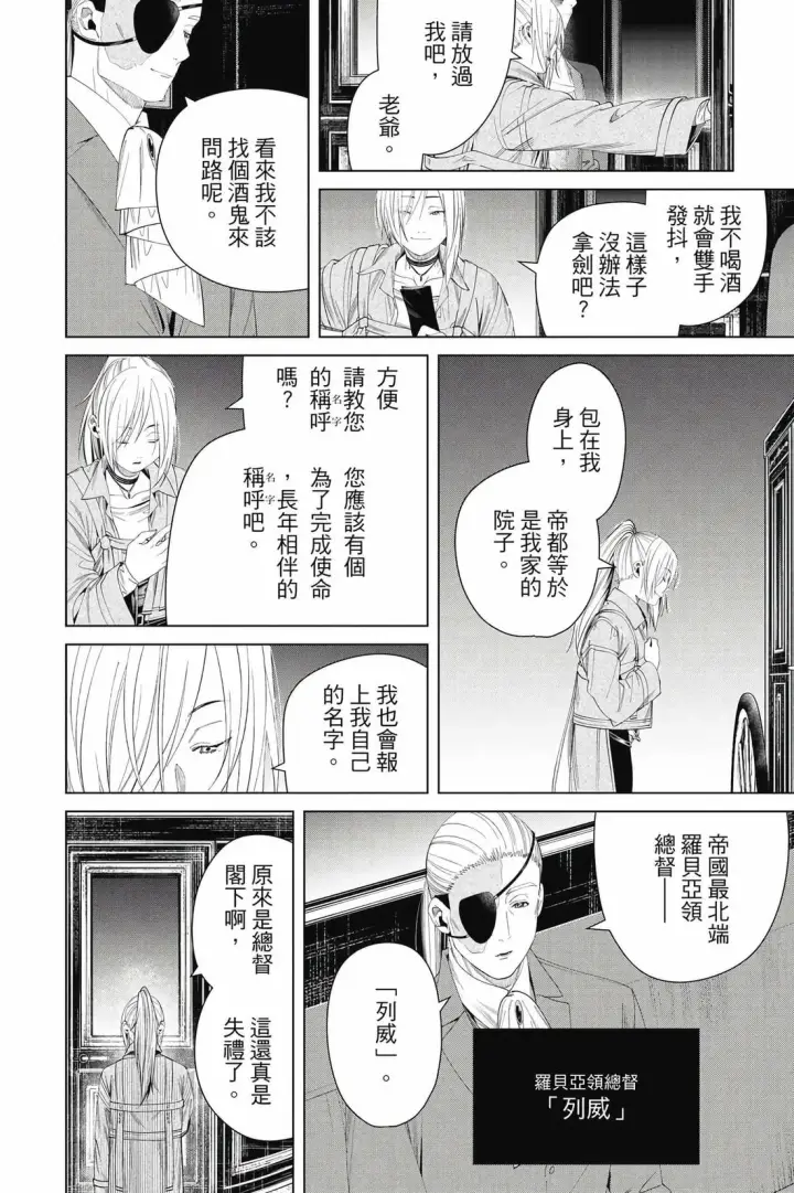 漫画《葬送者芙莉莲》第14卷第37张图