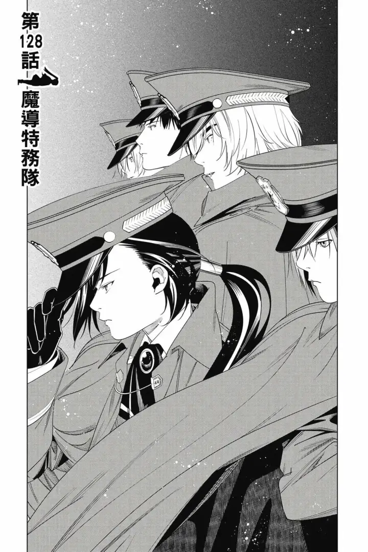 漫画《葬送者芙莉莲》第14卷第4张图