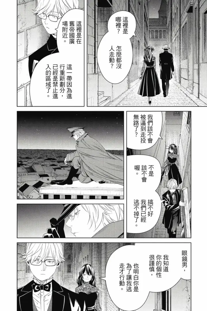 漫画《葬送者芙莉莲》第14卷第5张图