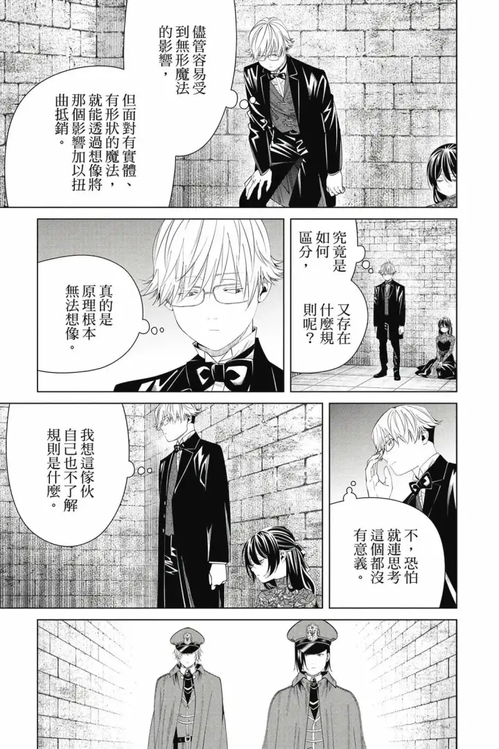 漫画《葬送者芙莉莲》第14卷第70张图