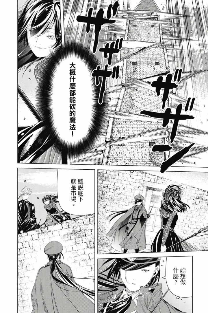 漫画《葬送者芙莉莲》第14卷第79张图