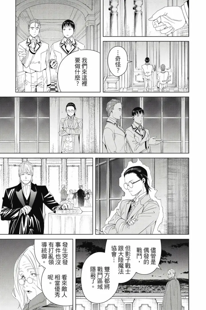 漫画《葬送者芙莉莲》第15卷第106张图