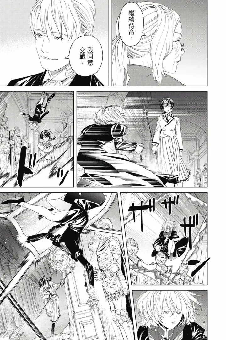 漫画《葬送者芙莉莲》第15卷第108张图