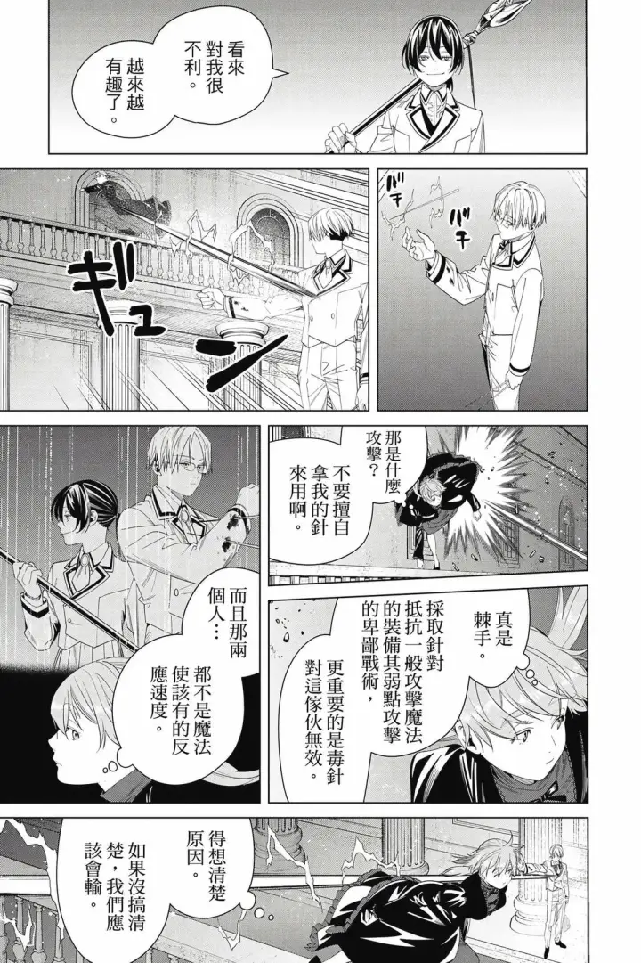 漫画《葬送者芙莉莲》第15卷第110张图