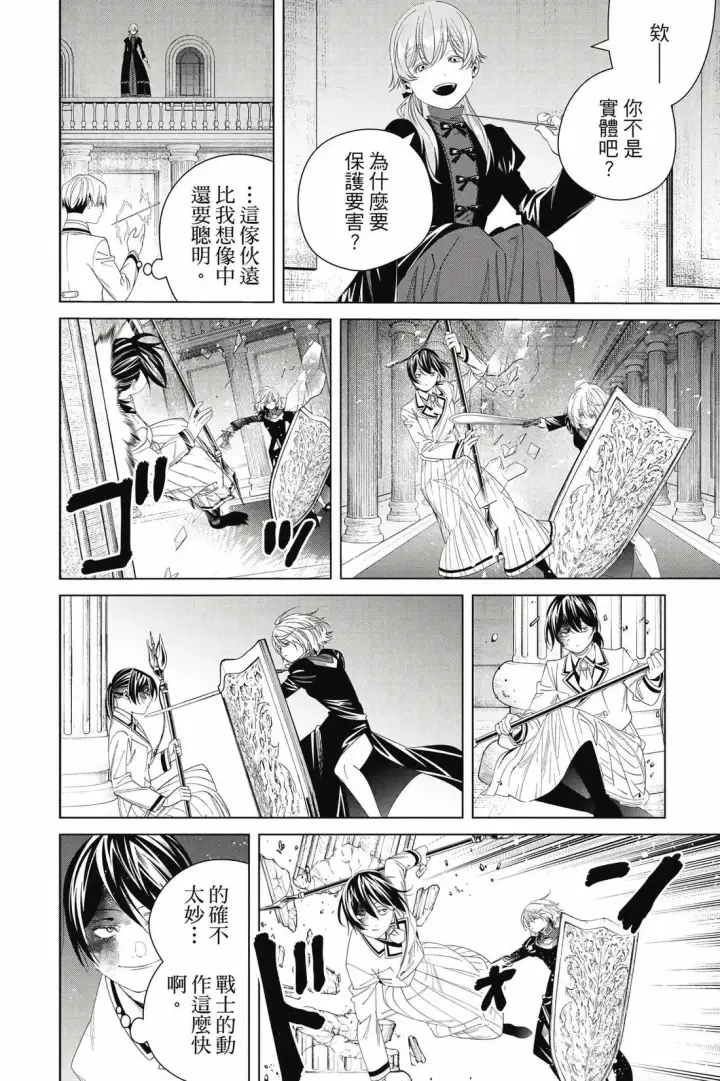 漫画《葬送者芙莉莲》第15卷第115张图