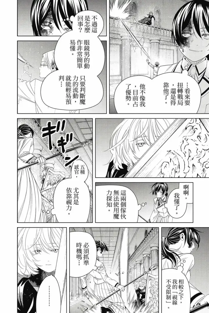 漫画《葬送者芙莉莲》第15卷第117张图