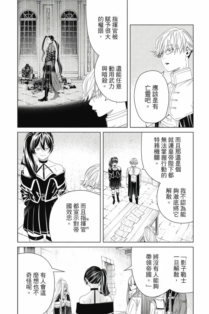 漫画《葬送者芙莉莲》第15卷第15张图