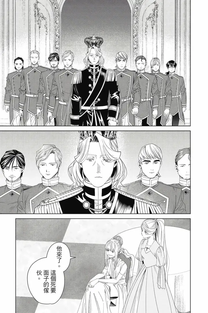 漫画《葬送者芙莉莲》第15卷第150张图