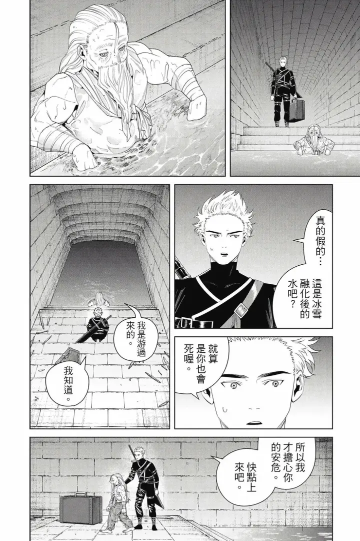 漫画《葬送者芙莉莲》第15卷第153张图