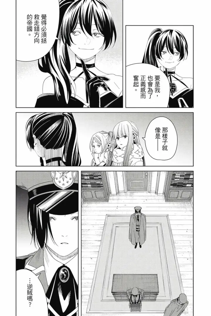 漫画《葬送者芙莉莲》第15卷第16张图