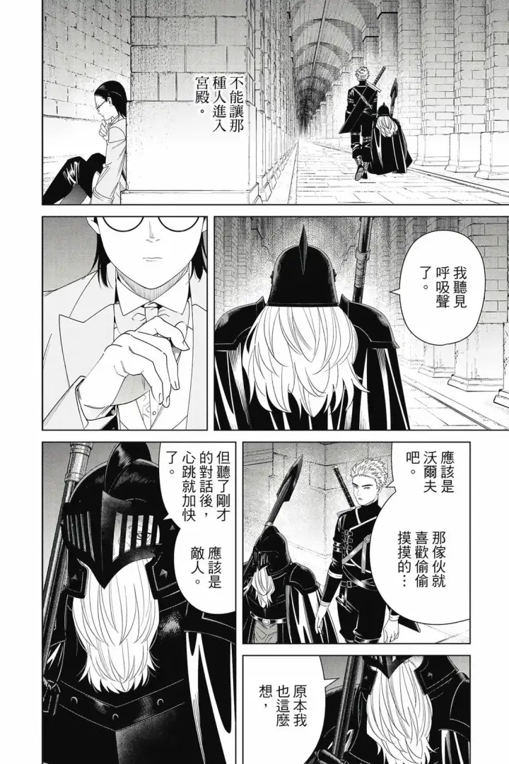 漫画《葬送者芙莉莲》第15卷第167张图