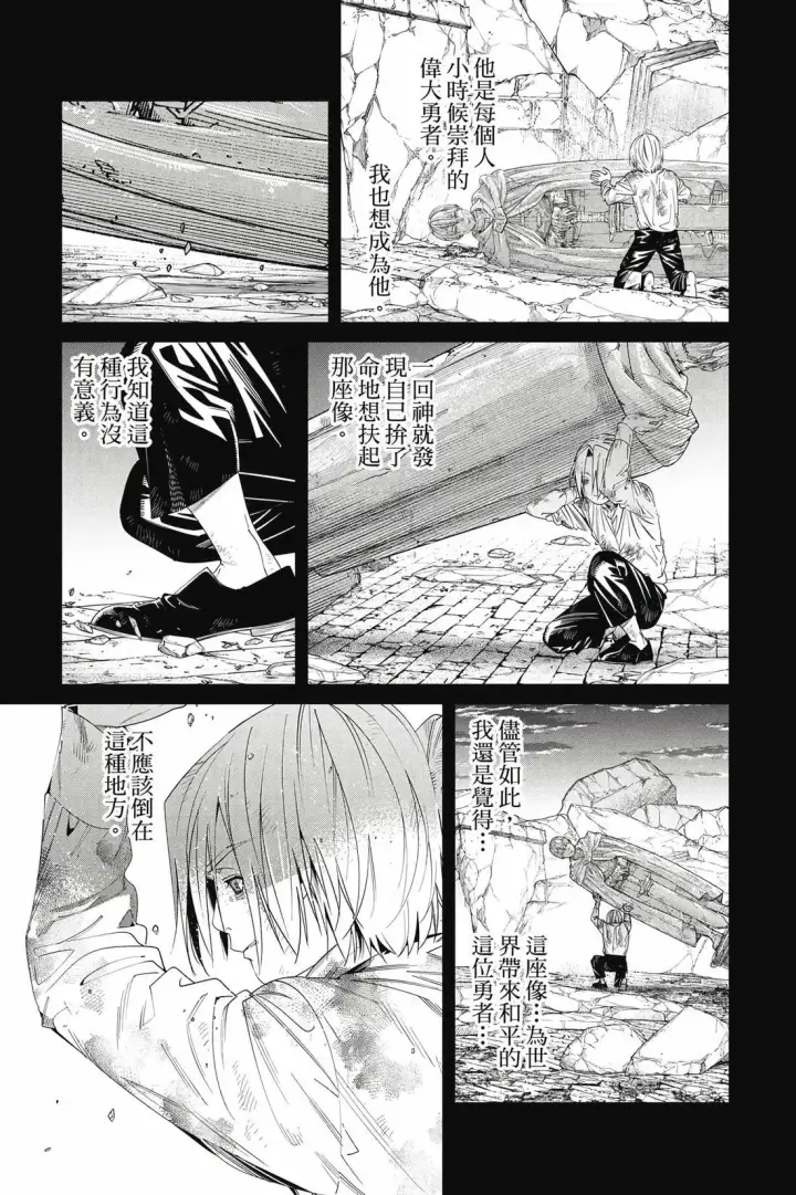 漫画《葬送者芙莉莲》第15卷第182张图