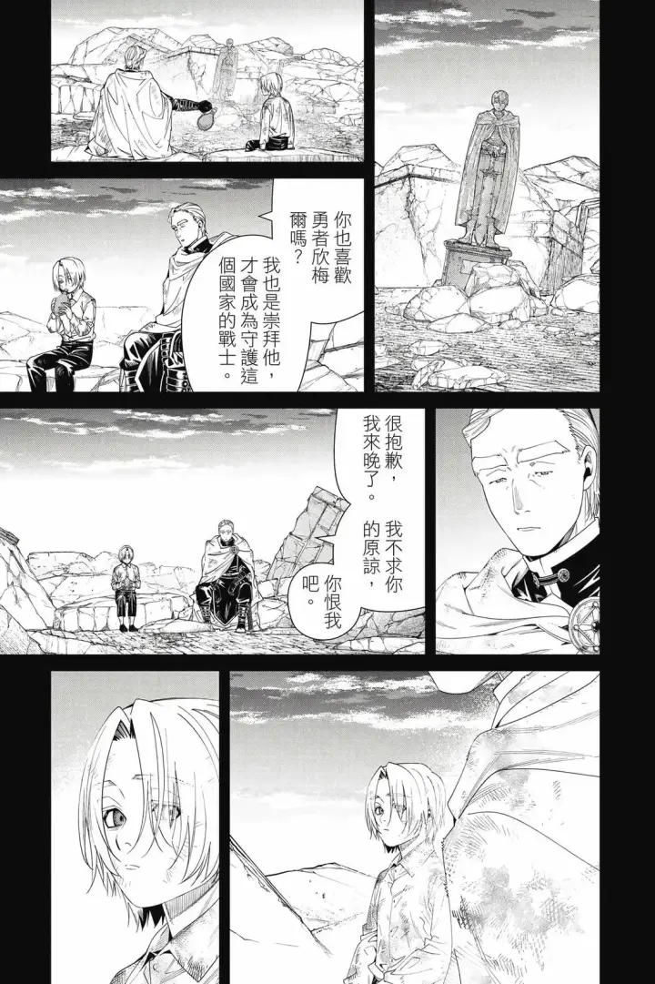 漫画《葬送者芙莉莲》第15卷第184张图
