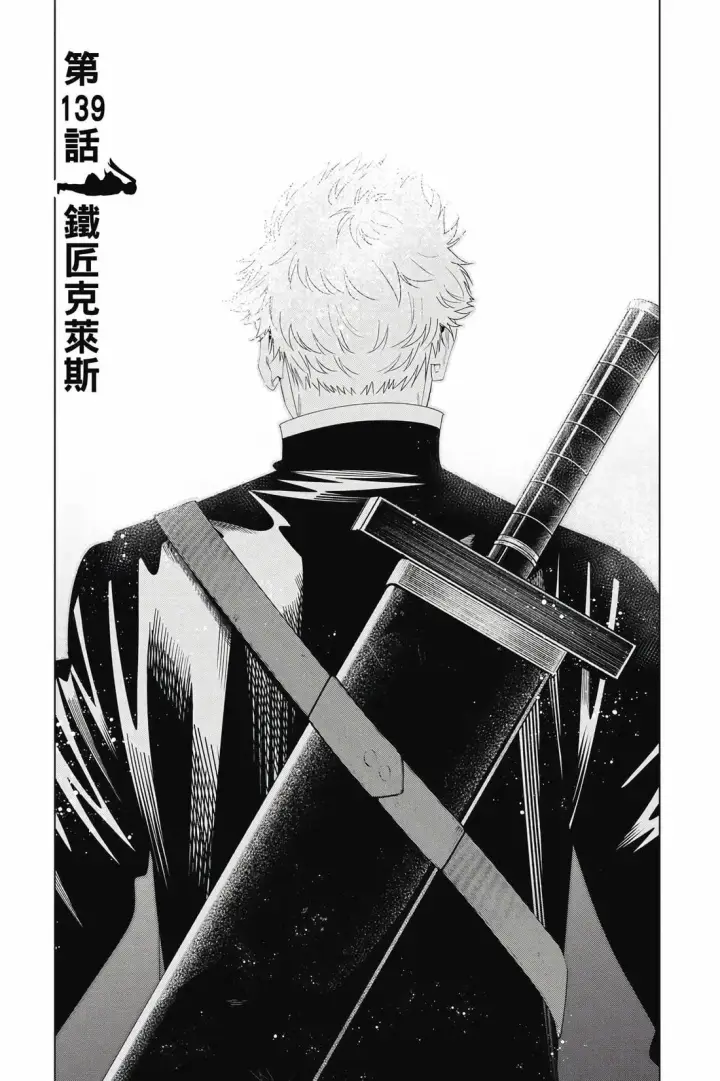 漫画《葬送者芙莉莲》第15卷第22张图