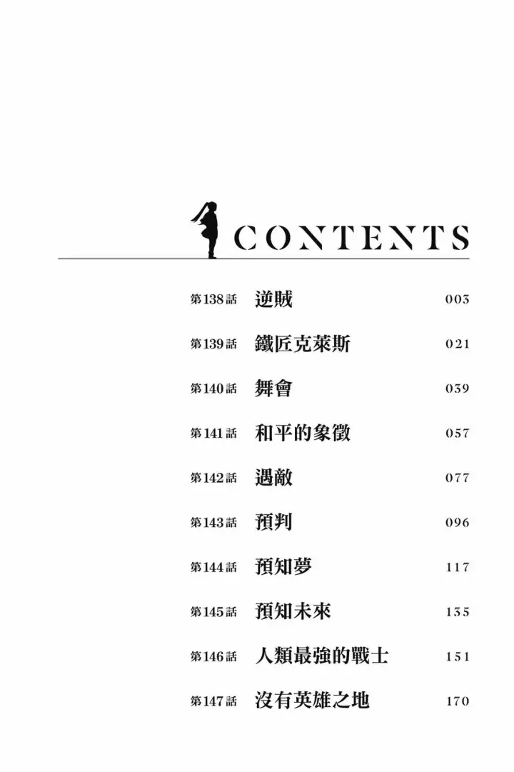 漫画《葬送者芙莉莲》第15卷第3张图
