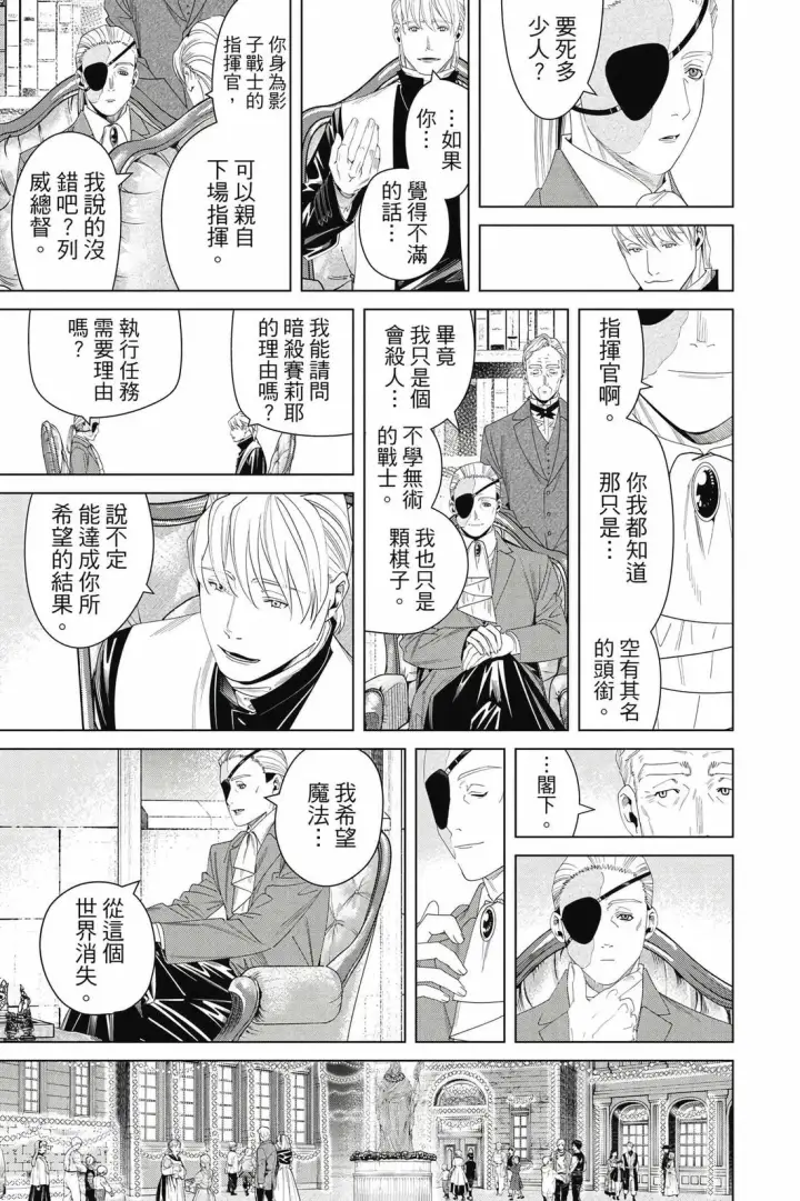 漫画《葬送者芙莉莲》第15卷第32张图