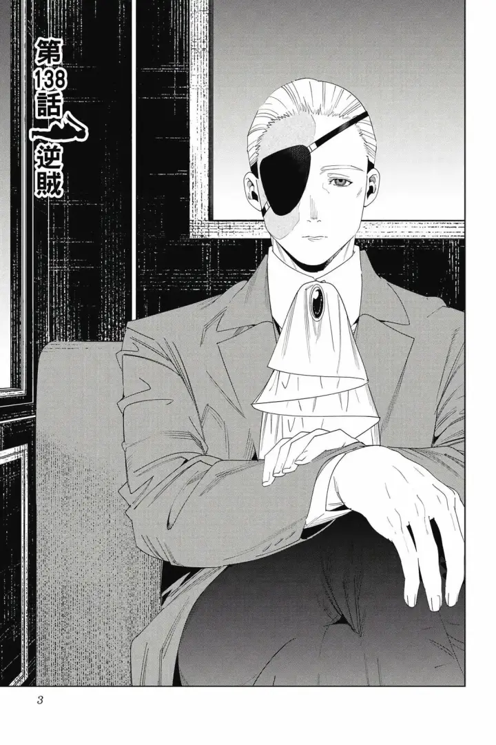 漫画《葬送者芙莉莲》第15卷第4张图