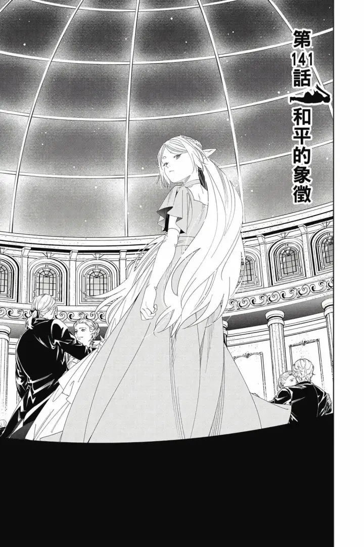 漫画《葬送者芙莉莲》第15卷第58张图