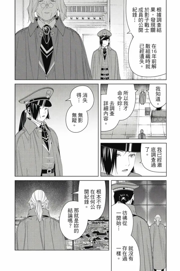 漫画《葬送者芙莉莲》第15卷第65张图