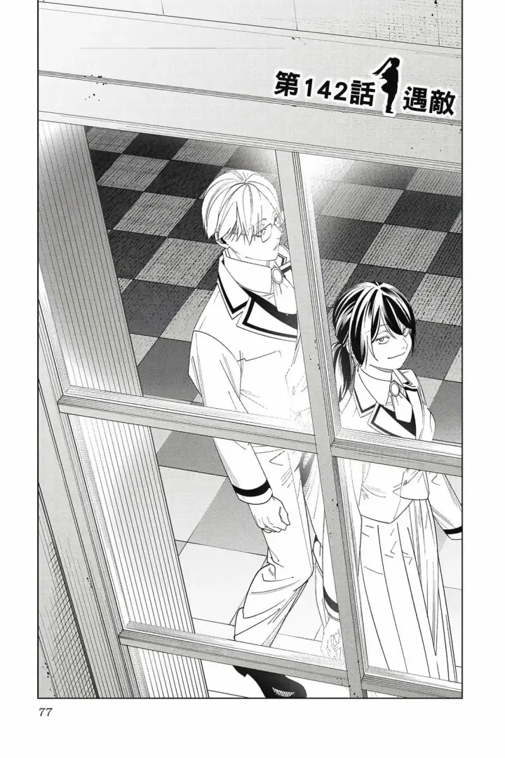 漫画《葬送者芙莉莲》第15卷第78张图