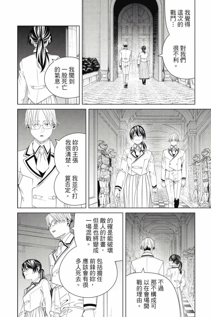 漫画《葬送者芙莉莲》第15卷第89张图