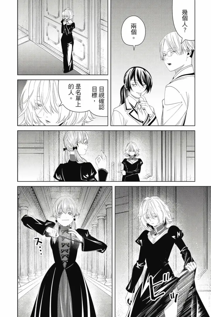 漫画《葬送者芙莉莲》第15卷第93张图