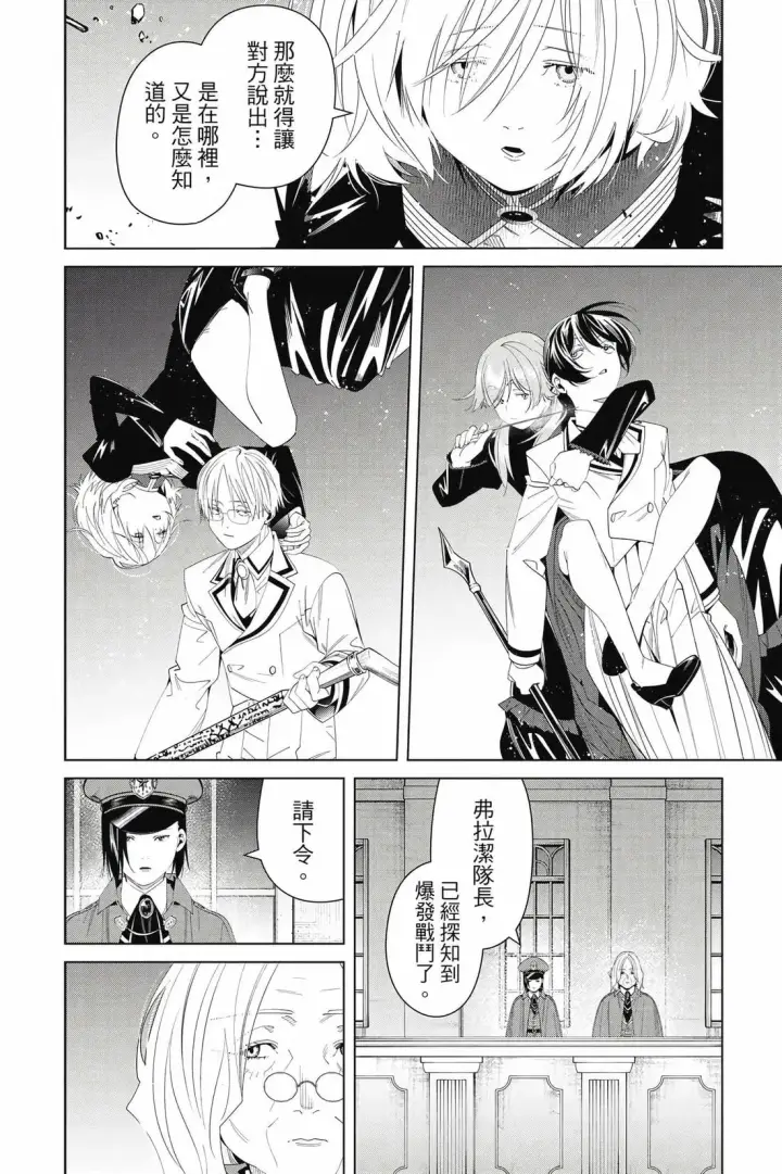 漫画《葬送者芙莉莲》第15卷第95张图