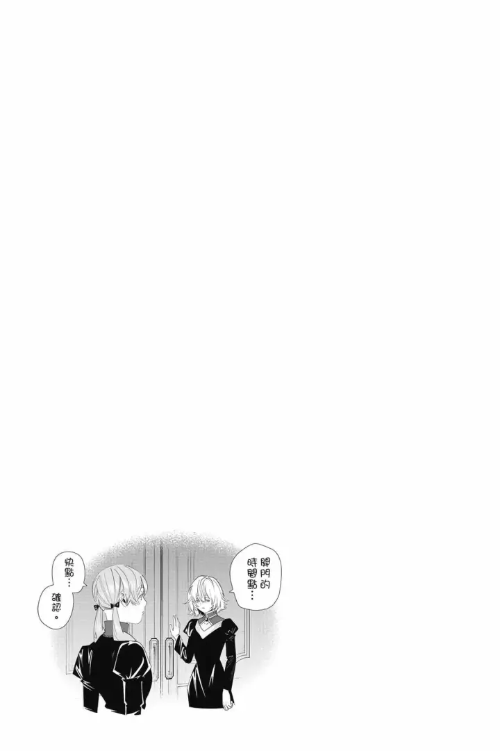 漫画《葬送者芙莉莲》第15卷第96张图