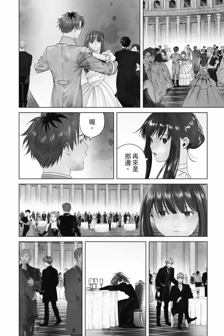 漫画《葬送者芙莉莲》第15卷第99张图