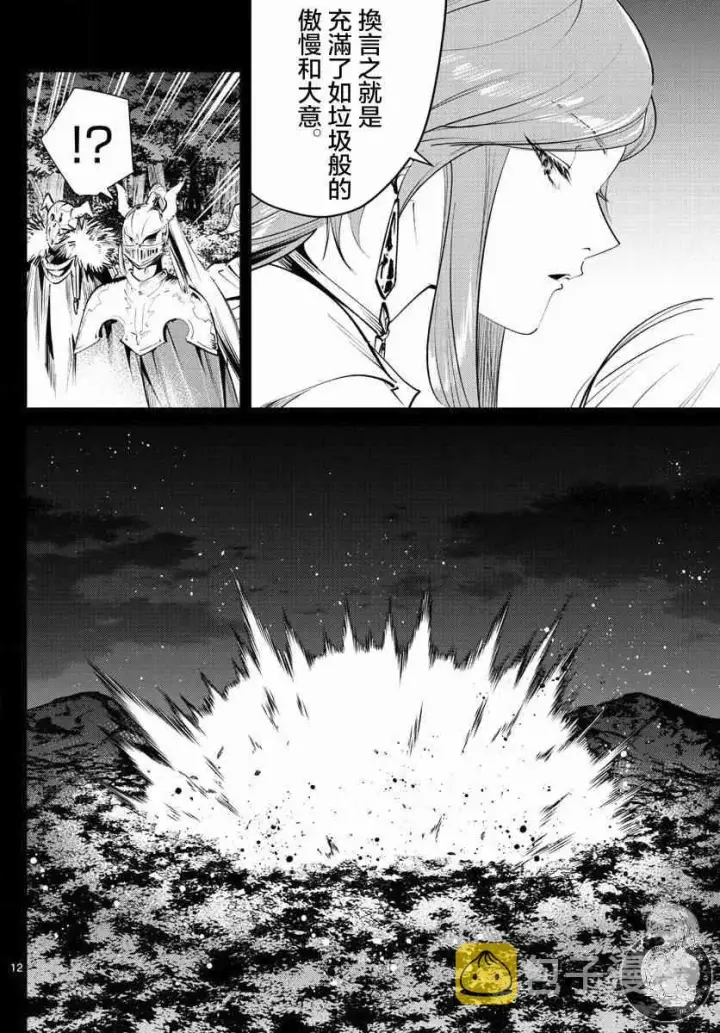 漫画《葬送者芙莉莲》21话第13张图