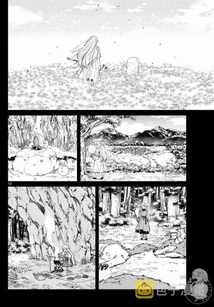 漫画《葬送者芙莉莲》22话第13张图