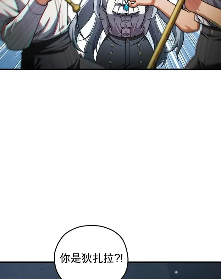 漫画《糟糕的重生》10.抵达迷宫中心第102张图