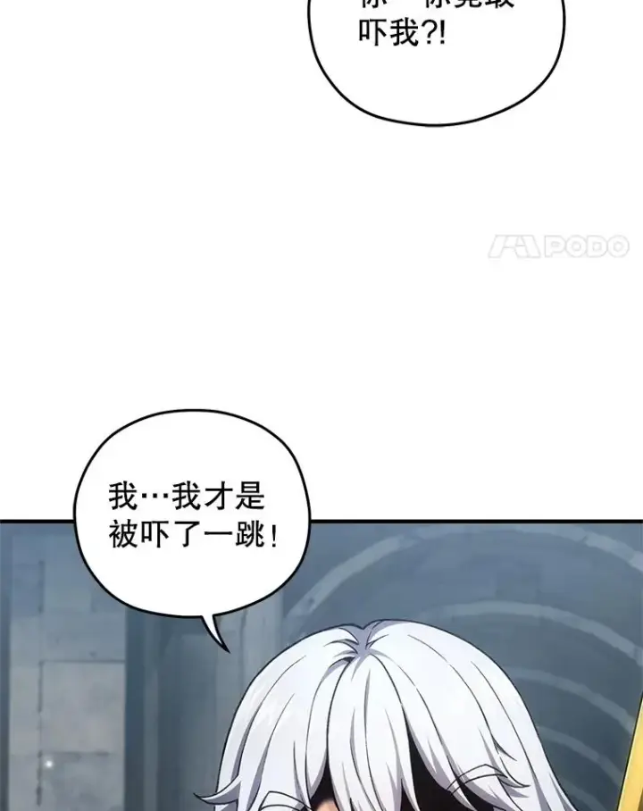 漫画《糟糕的重生》10.抵达迷宫中心第104张图