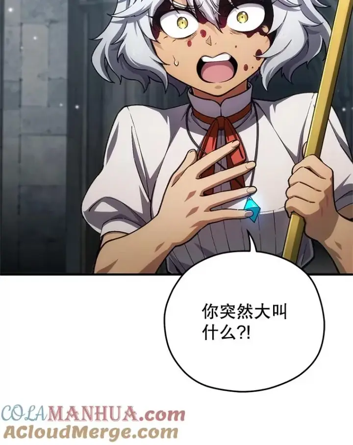 漫画《糟糕的重生》10.抵达迷宫中心第105张图